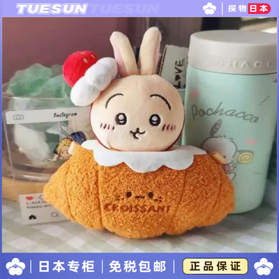 日本 chiikawa吉伊卡哇乌萨奇小八玩偶挂件吉伊生日礼物女生玩具