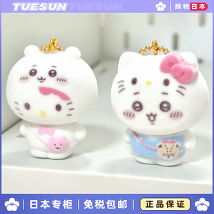 【现货】日本吉伊卡哇第四弹联名kitty吉伊挂件生日礼物玩具女生