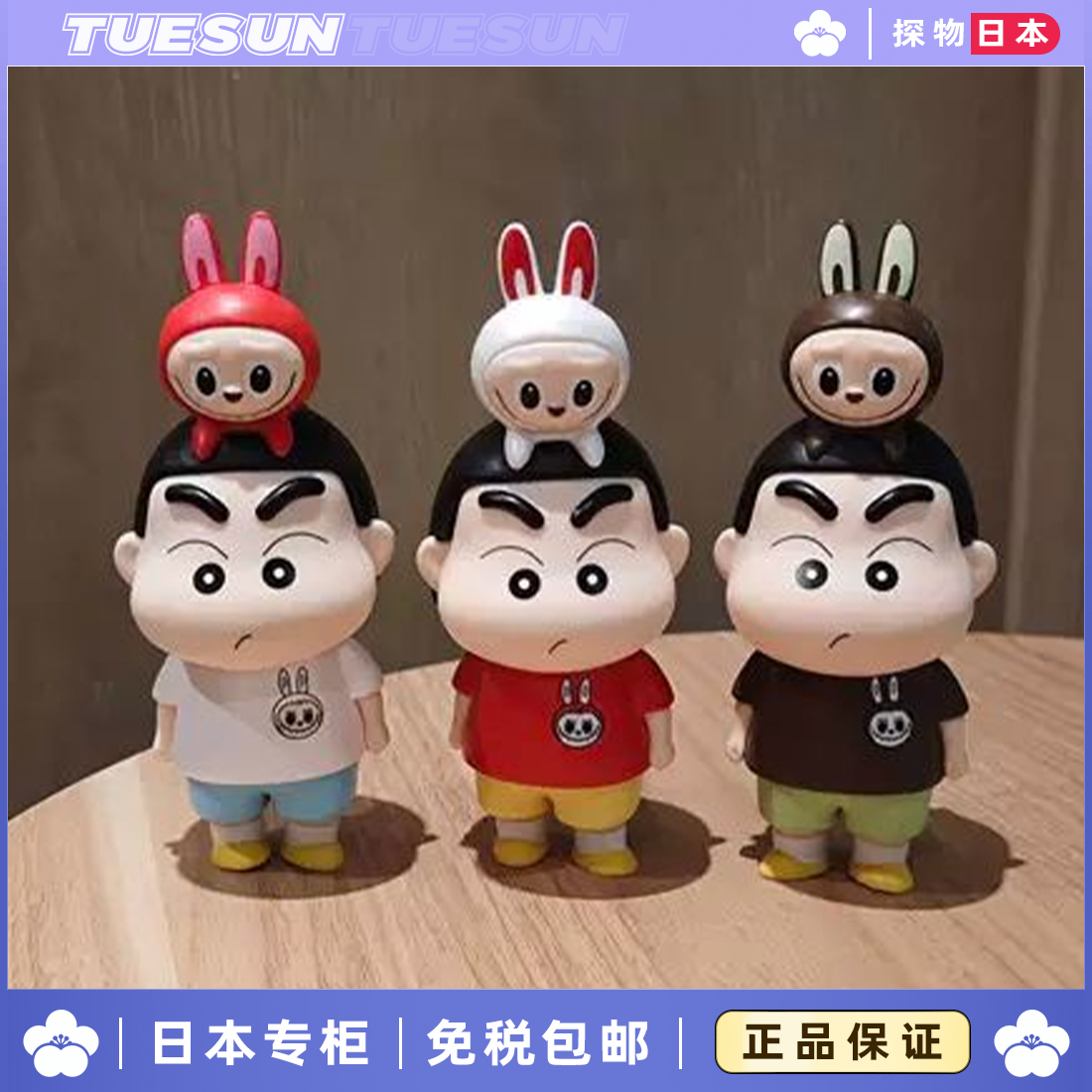 日本拉布布小新蜡笔小新野原新之助桌面手办摆件公仔生日礼物女生