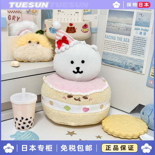 韩国正版自嘲熊生日蛋糕公仔玩具礼品女生日礼物情人节圣诞节玩偶