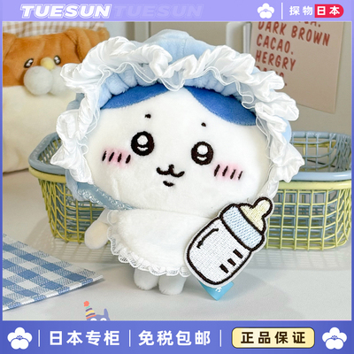 日本小八宝宝玩偶乌萨奇飞鼠娃衣套装吉伊卡哇挂件公仔送生日礼物