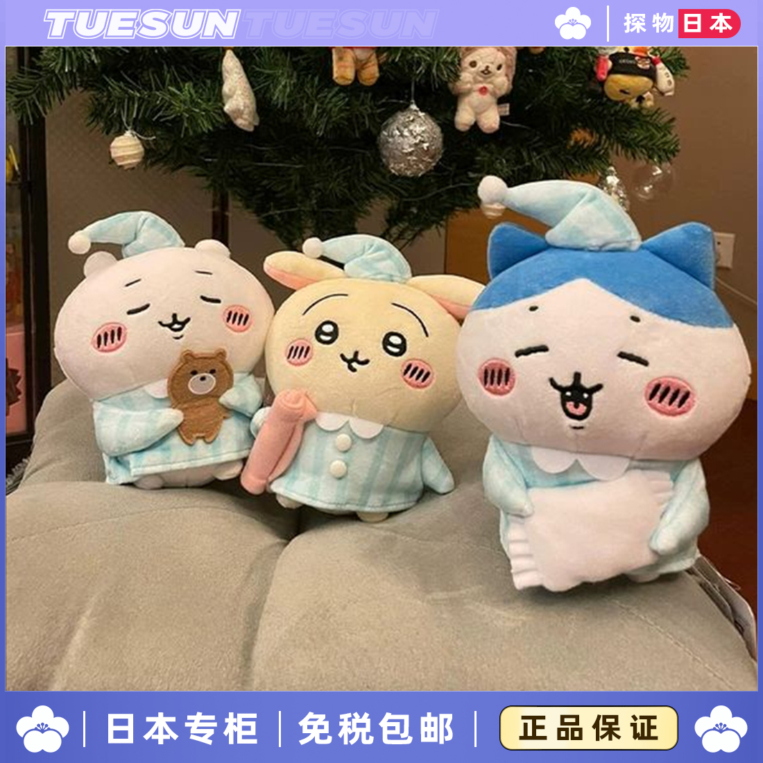 日本 chiikawa吉伊卡哇自嘲熊小八乌萨奇睡衣挂件毛绒公仔玩偶
