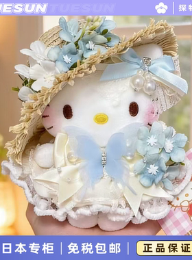 日本HelloKitty蓝梦花嫁挂件公仔摆件女神钥匙扣送女生生日礼物