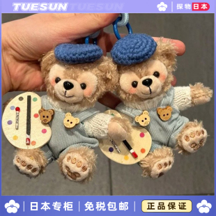 日本正版画家达菲挂件书包毛绒玩偶雪莉玫车钥匙扣小熊女包包挂饰