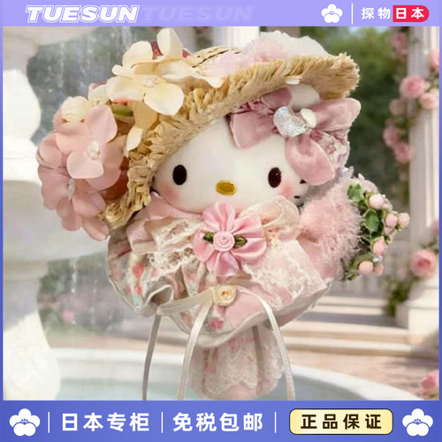 日本TUESUN庄园花嫁KItty情人节挂件公仔摆件挂饰送女生生日礼物