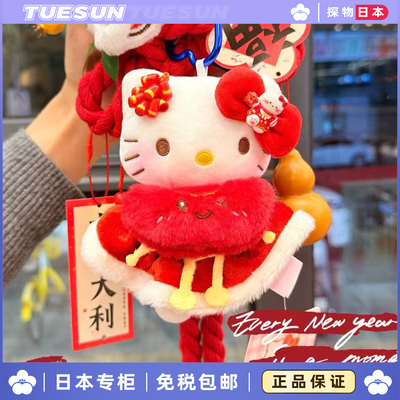 正版新年红裙hellokitty凯蒂猫包包玩具公仔包包挂件女生生日礼物