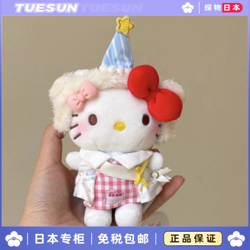 日本TUESUN正版KItty生日派对包包挂件可爱玩偶公仔挂饰女生礼物