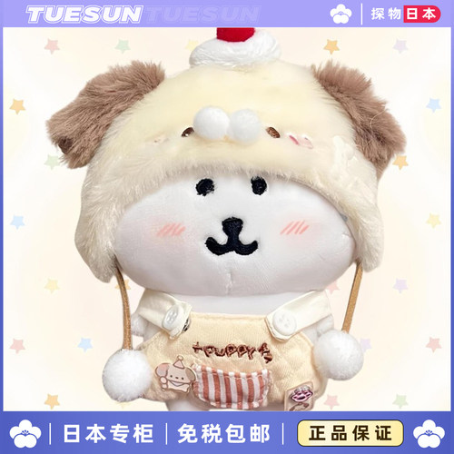 日本正版自嘲熊娃衣挂件汪崽下午茶一口汉堡公仔玩偶挂饰生日礼物
