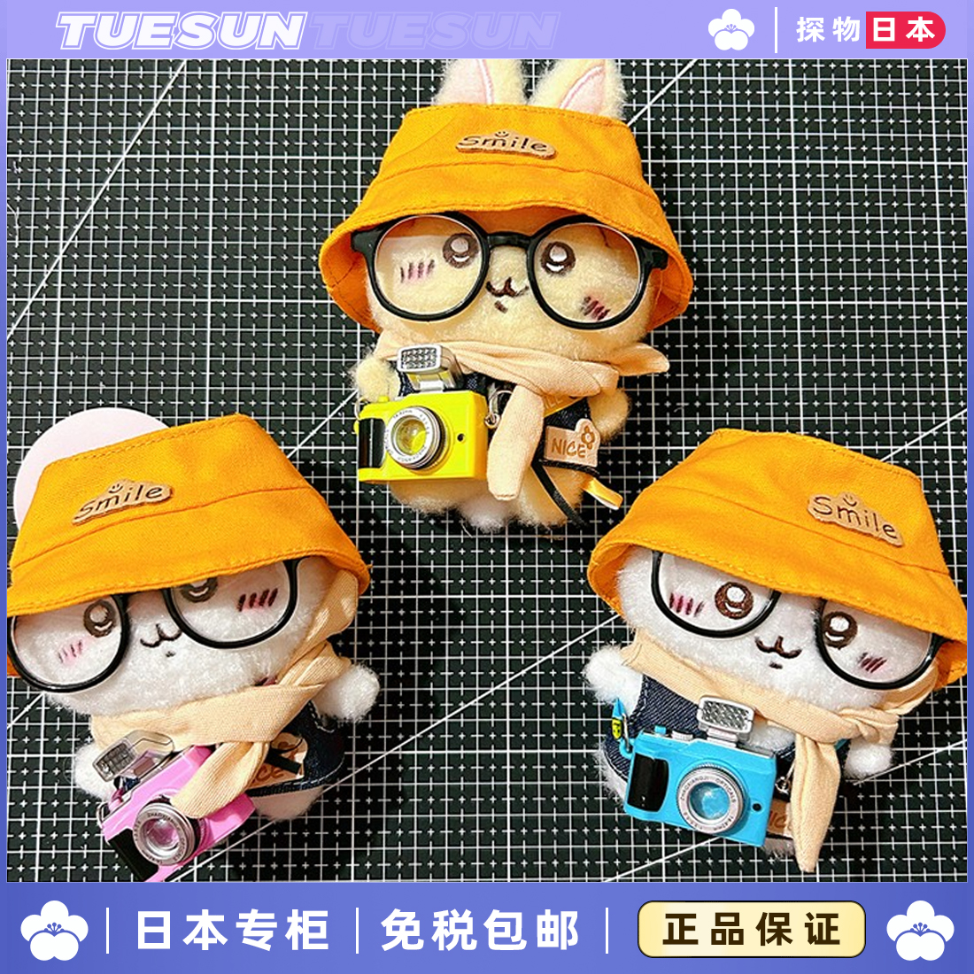 日本正版限定吉伊小八乌萨奇挂件毛绒挂件相机渔夫帽吉伊卡哇女生