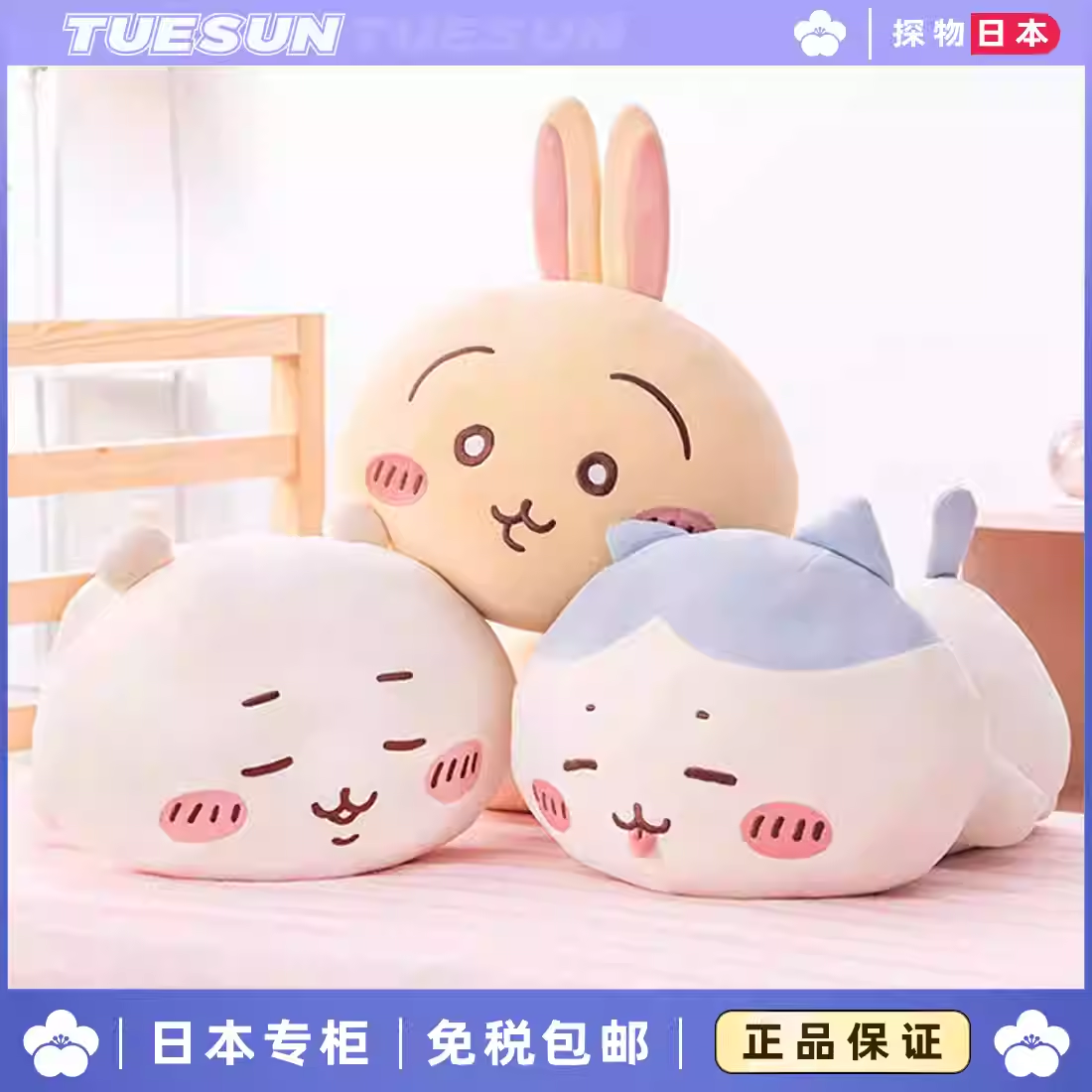 日本超大号抱枕乌萨奇玩偶小八吉伊公仔新年情人节生日礼物玩具女,玩具/童车/益智/积木/模型,毛绒/玩偶/公仔/布艺类玩具,淘宝优惠券,粉丝福利购,淘宝优惠卷