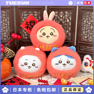 日本chiikawa吉伊卡哇福年乌萨奇新年过年毛绒挂件生日礼物女玩具
