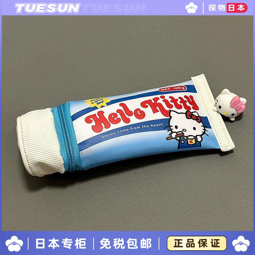 日本新款TUESUN笔袋女生KItty化妆刷包文具盒大容量送女生礼物