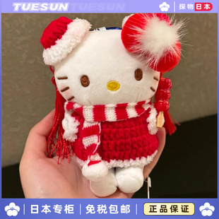 正版新年围巾hellokitty凯蒂猫包包玩具挂件毛绒公仔女生生日礼物