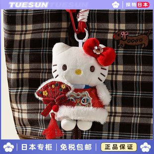 正版新年蒲扇hellokitty凯蒂猫玩具挂件毛绒公仔玩偶女生生日礼物