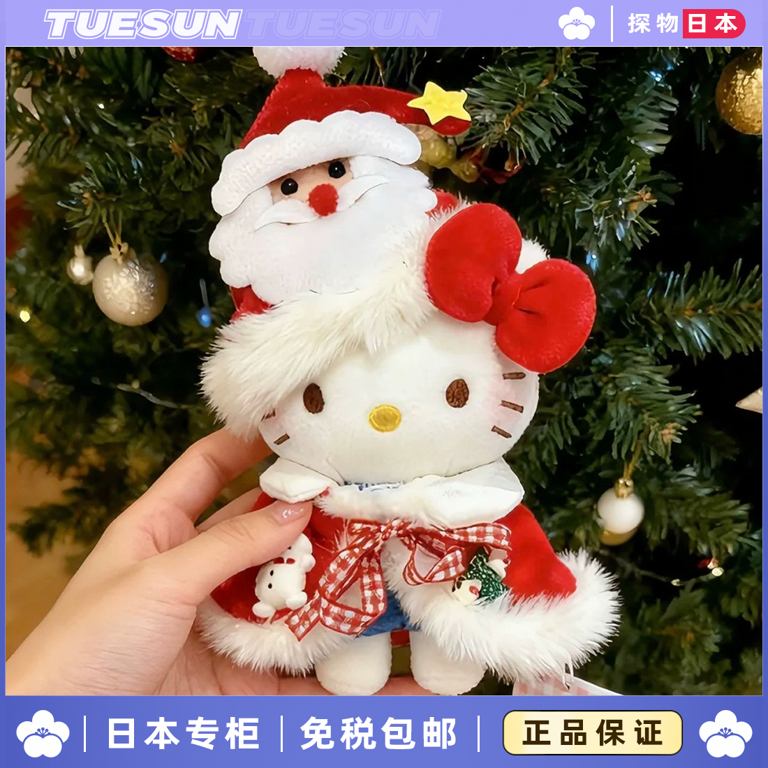正版圣诞节hellokitty凯蒂猫包包玩具挂件毛绒公仔玩偶生日礼物女