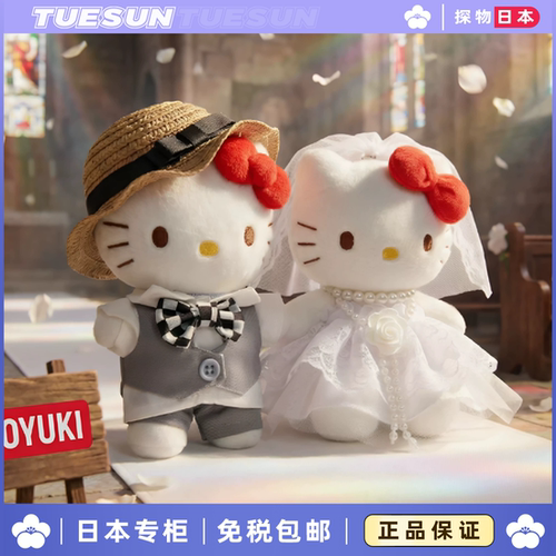 日本正版西装婚纱KItty包包挂件公仔毛绒玩偶新婚送结婚情侣礼物
