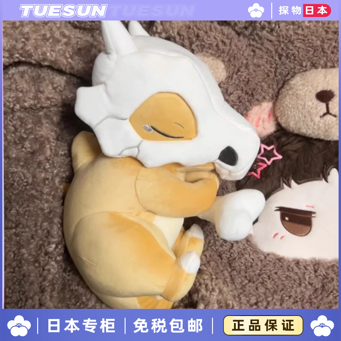 日本神奇宝贝大号睡眠卡拉卡拉菊叶草呆呆兽毛绒公仔生日礼物女生