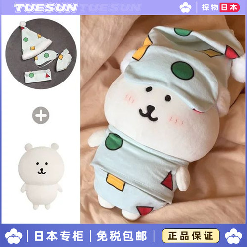 日本 超大号自嘲熊蜡笔小新玩偶毛绒玩具公仔抱枕娃娃女生日礼物