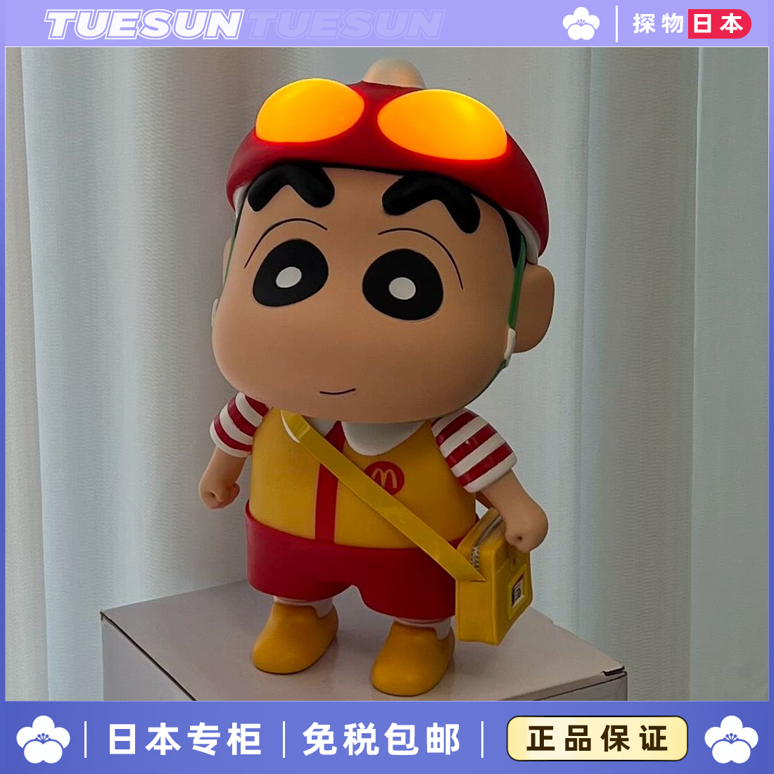 日本 麦当劳校服小新大号背包蜡笔小新手办摆件小夜灯生日礼物女