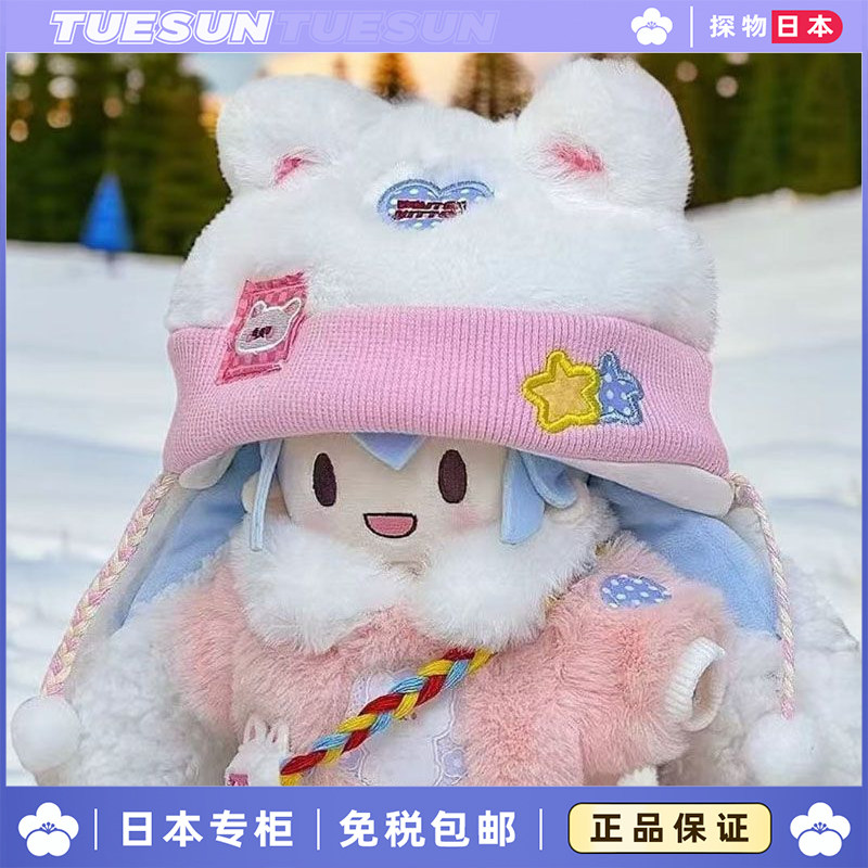 日本初音fufu粉色雪糕玩具限定可爱棉花娃娃换装女情人节生日礼物