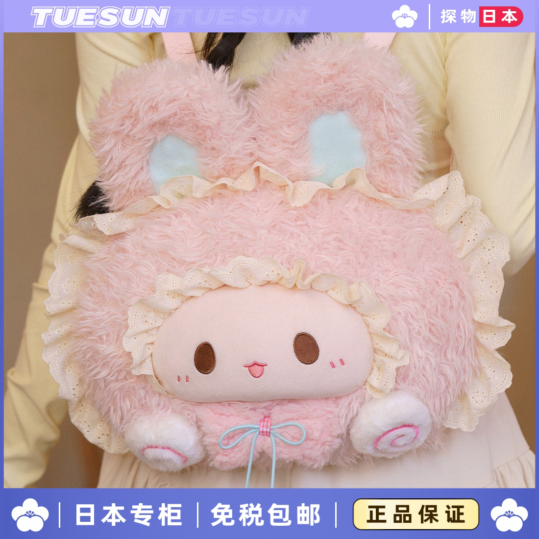 日本正版可爱兔子大头脸包毛绒玩偶双肩包斜挎包送女生生日礼物