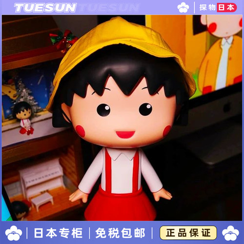 日本樱桃小丸子手办摆件玩偶公仔生日礼物公仔玩具娃娃女生闺蜜