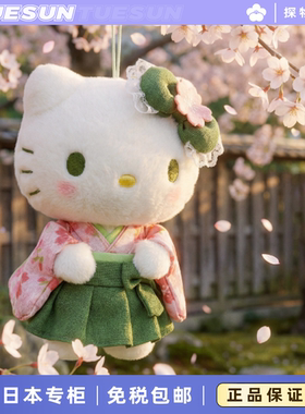 日本TUESUN京都限定和服KItty包挂件抹茶挂饰毛绒玩偶女生日礼物