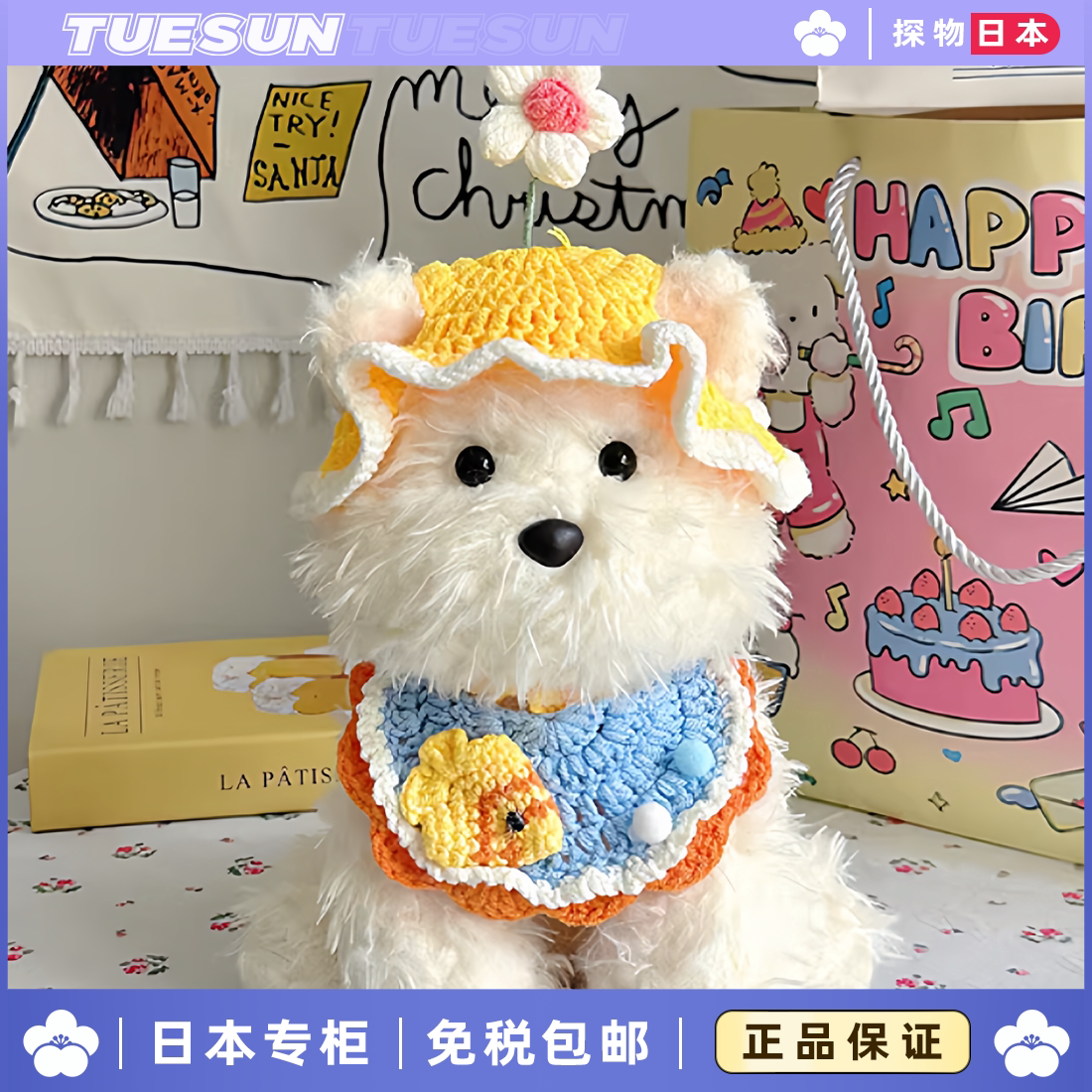 日本正版仿真西高地小狗花束娃娃玩偶抱枕毛绒玩具送女生生日礼物