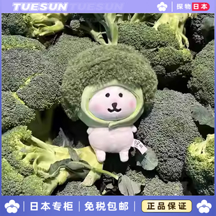 日本Nagano自嘲熊西兰花头套吉伊小八棉花娃娃毛绒玩偶公仔礼物女