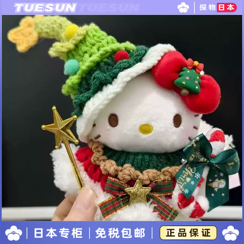 正版圣诞节hellokitty凯蒂猫包包许愿星挂件毛绒公仔玩偶男女礼物