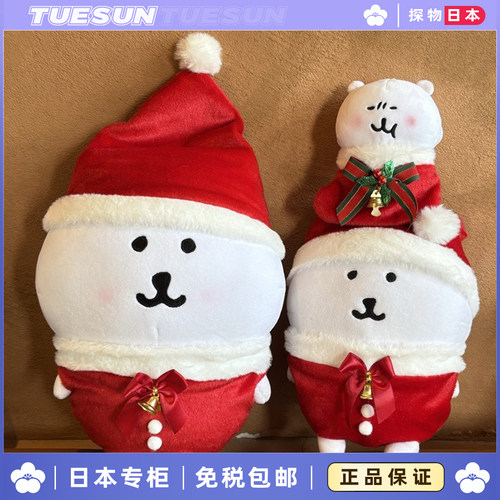 日本超大号自嘲熊圣诞节玩偶毛绒玩具公仔抱枕娃娃女生日礼物礼品