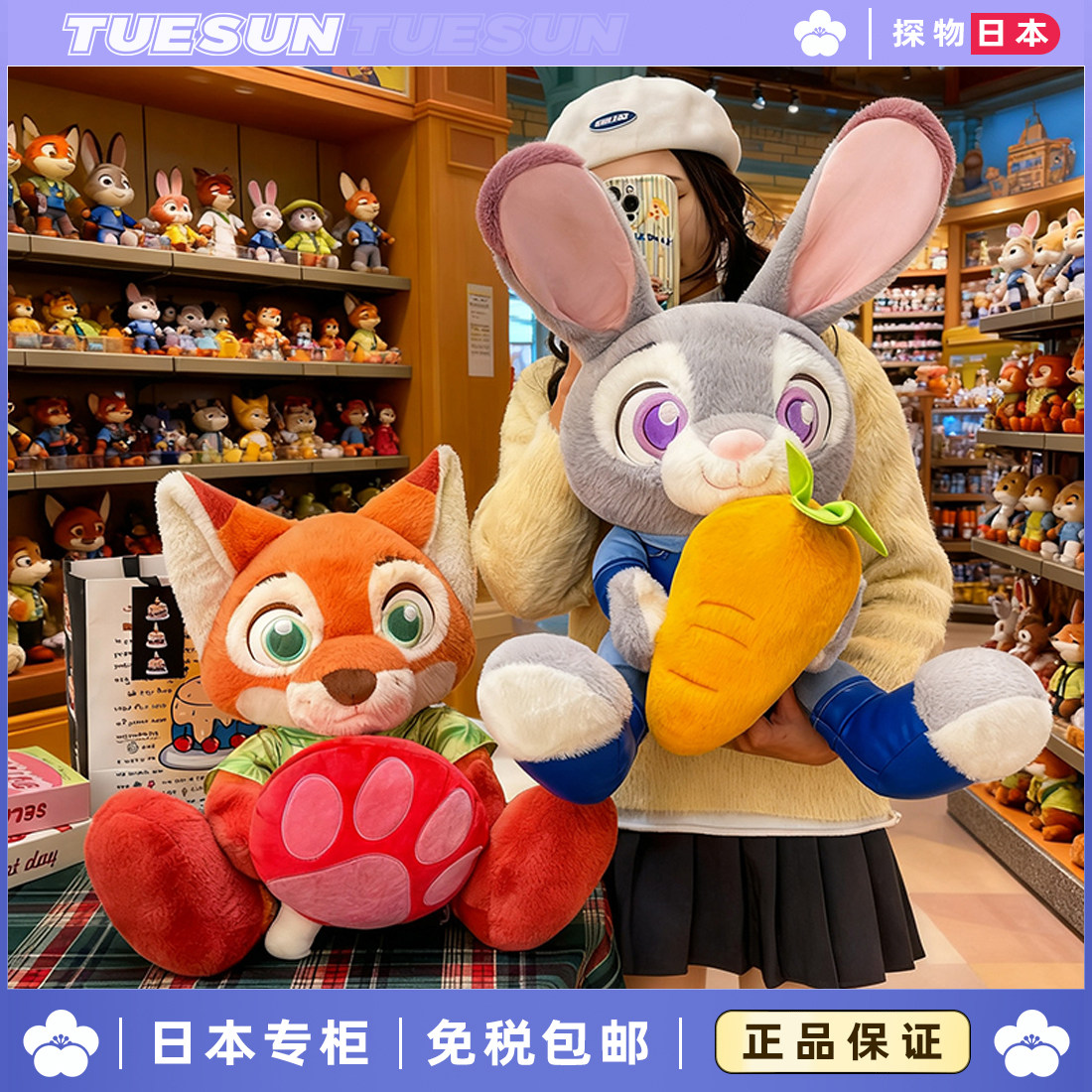 日本疯狂动物城尼克狐狸朱迪兔子公仔玩偶毛绒玩具娃娃女情人礼物