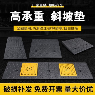 上坡辅助板阶梯斜坡板沿坡度垫台阶家用垫垫板上车路三角垫门槛垫