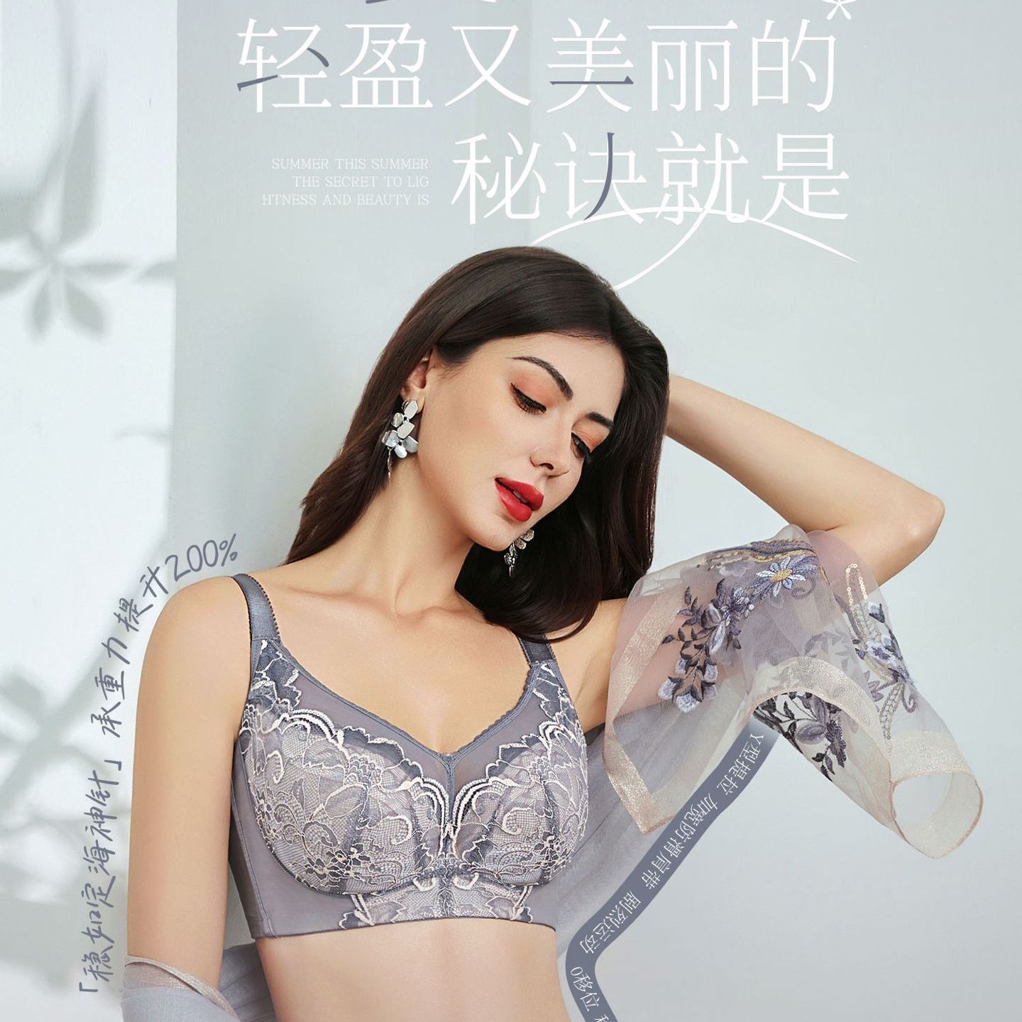 梵歌佰棠超薄水晶杯文胸