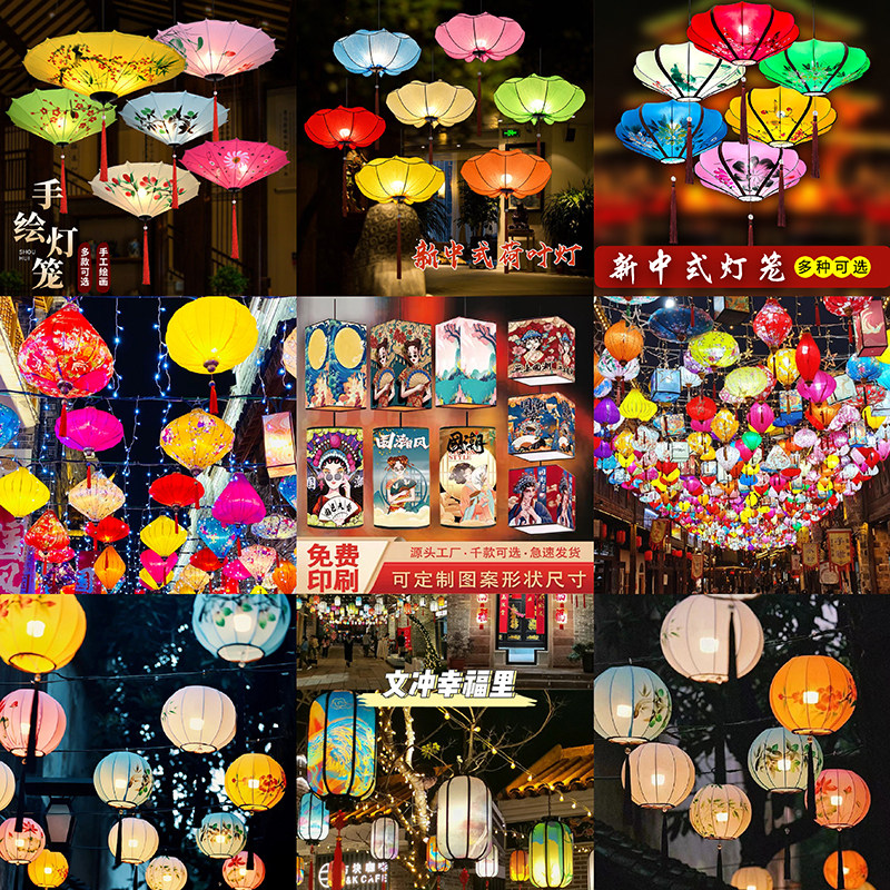 新中式飞碟布艺手绘画灯笼婚礼古典不夜城网红街开业创意仿古灯具