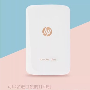 惠普小印sprocket100 口袋打印机 小型迷你便携式无线蓝牙热升华