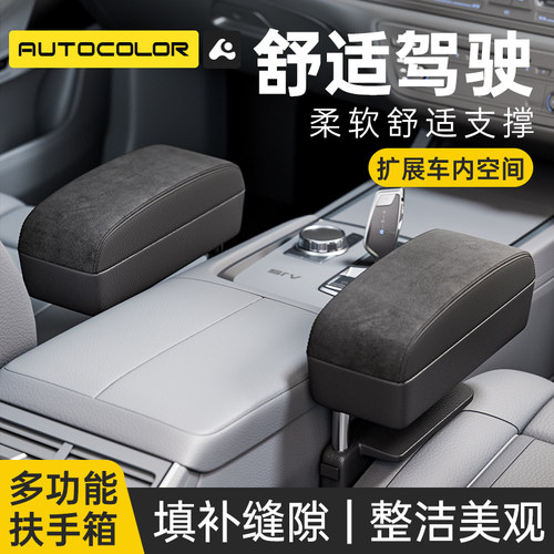 汽车扶手箱肘托车载座椅间夹缝收纳盒中控主驾驶扶手托车必备用品