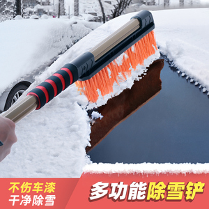 除雪铲车用除冰工具铲冰汽车刮雪板扫雪刷玻璃除霜神器清雪铲子冬