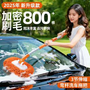 弯杆洗车拖把专用不伤车漆软毛刷可伸缩擦车刷子车用除尘铲雪工具
