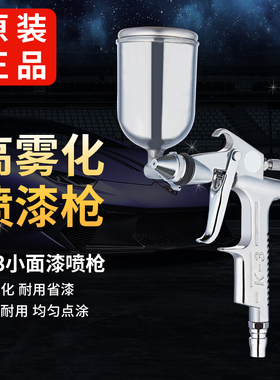 气动油漆喷枪K3喷漆枪小型补漆0.5口径皮具皮革家具小面积修补枪