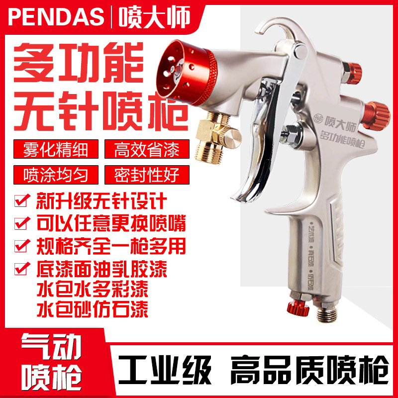 无针971水包砂专用喷枪仿大理石漆水包水多彩漆泡沙压力桶喷涂枪