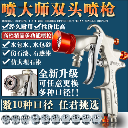 双孔出料水包砂喷枪效率快一倍多