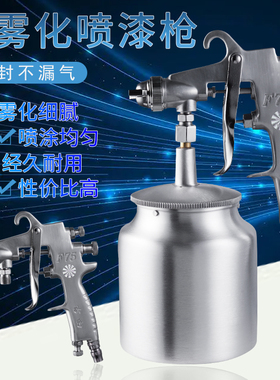 吉由W-71汽车油漆喷枪w77高雾化彩钢瓦专用喷壶F75下壶喷枪喷漆枪