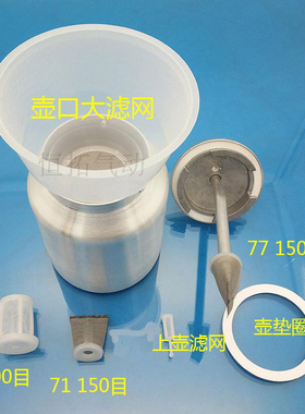 岩超田通用w71-W77喷漆枪配件上下壶过滤网密封垫圈油漆喷枪气动