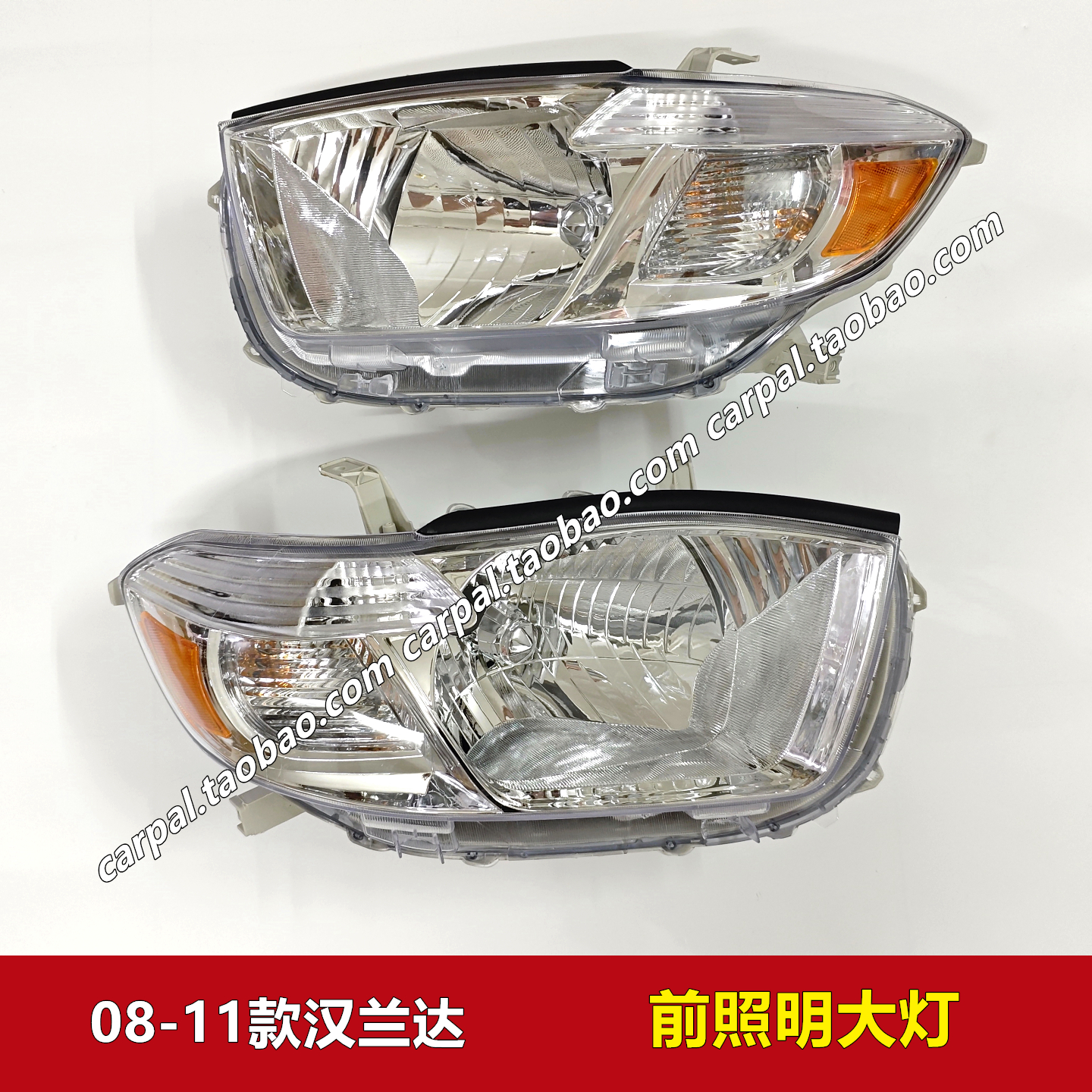08091011年款汉兰达原厂大灯总成