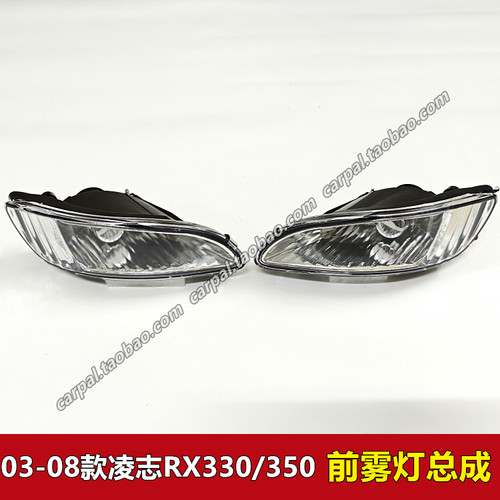 04050607年凌志RX330原厂前雾灯