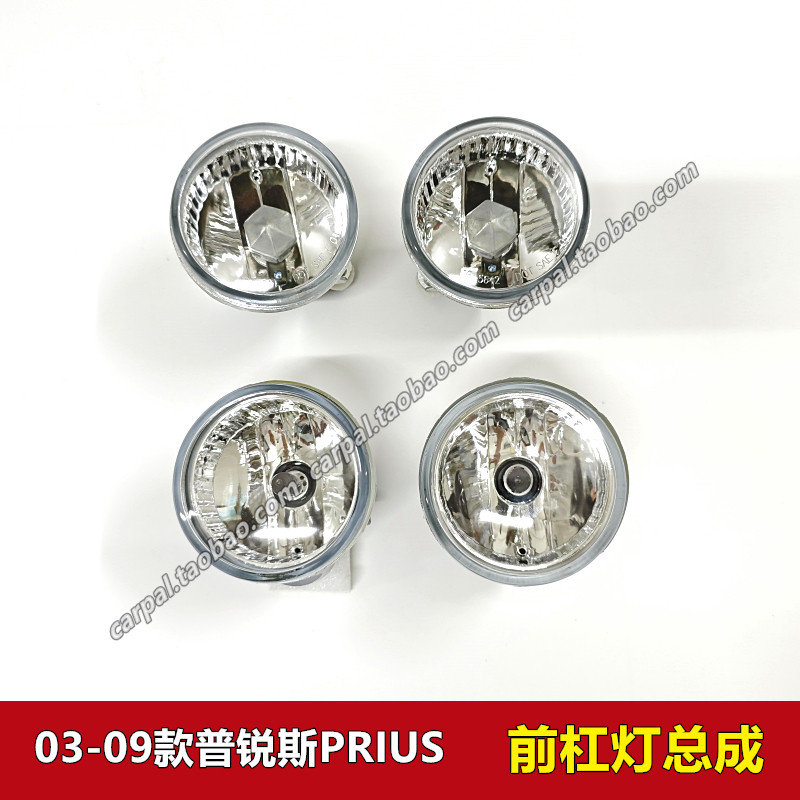 040506070809年款普锐斯原厂雾灯