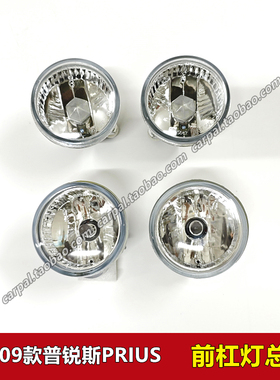 03-09款普锐斯美版前雾灯PRIUS MR2 SCION XA ECHO USA铝底座杠灯