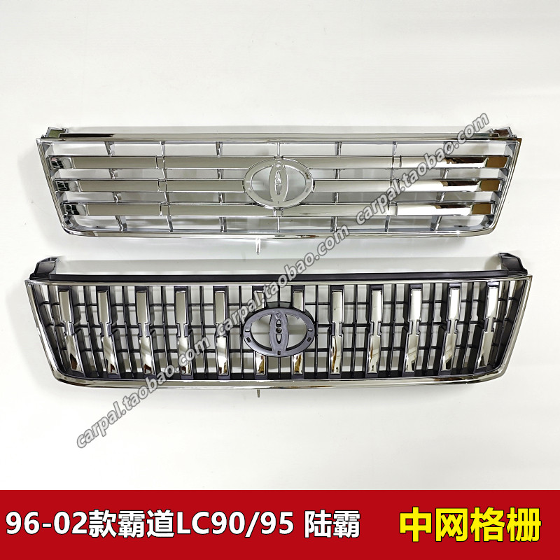 普拉多霸道陆霸3400原厂中网总成