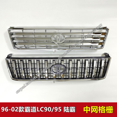 普拉多霸道陆霸3400原厂中网总成